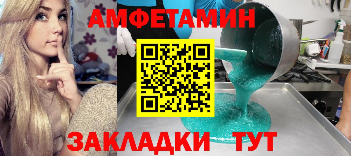 АМФ  Вход с VPN  Коркино  АМФ 98%  Amphetamine 