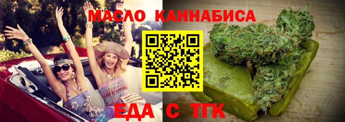 Коркино  Печенье с ТГК марихуана  Вход с VPN 