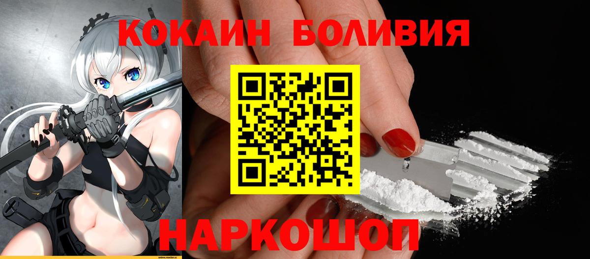 Cocaine Fish Scale  Вход с VPN  КОКАИН  закладка  Коркино  Cocaine Эквадор 