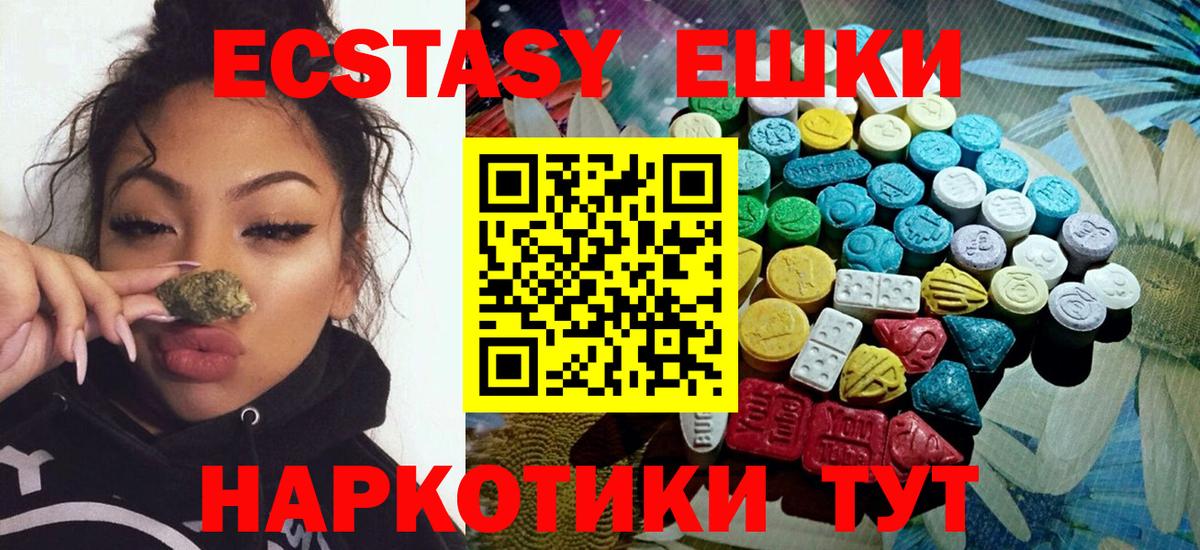 Коркино  ЭКСТАЗИ XTC  Экстази 300 mg  Вход с VPN 