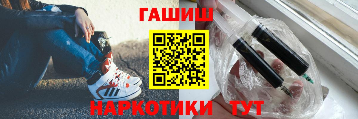 ГАШ ice o lator  Вход с VPN  ГАШ VHQ  Коркино 