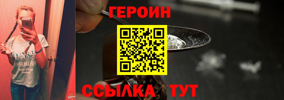 Героин Афган  ГЕРОИН  Коркино  Вход с VPN 