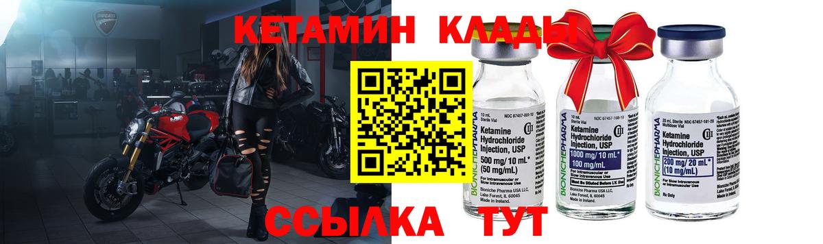 Кетамин ketamine  Вход с VPN  КЕТАМИН VHQ  Коркино 