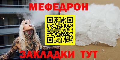 мефедрон мука Кимры