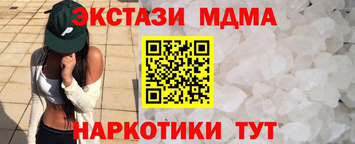 МДМА crystal  МДМА crystal  МДМА  Вход с VPN  Коркино 