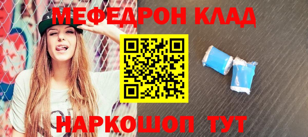 Мефедрон 4 MMC  Меф mephedrone  Вход с VPN  где купить   Коркино 