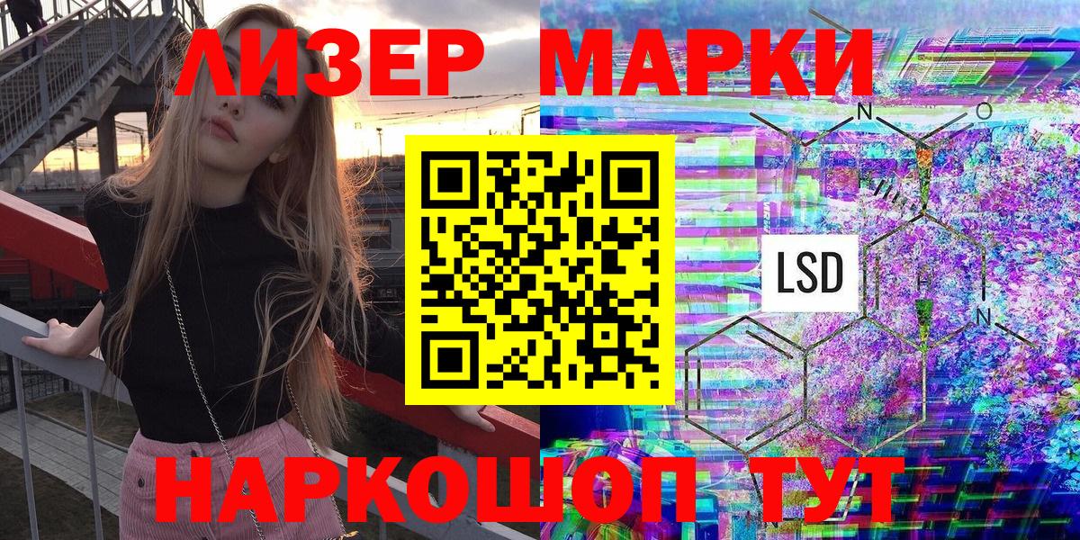 Марки 25I-NBOMe 1,8мг  Вход с VPN  где купить наркоту  Коркино 