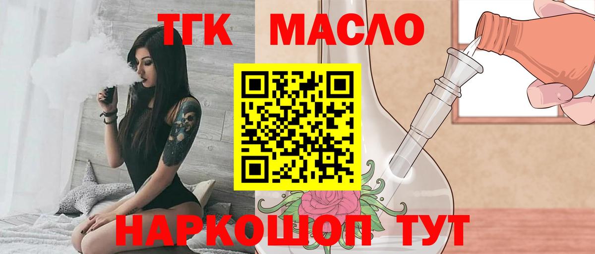 Дистиллят ТГК концентрат Коркино