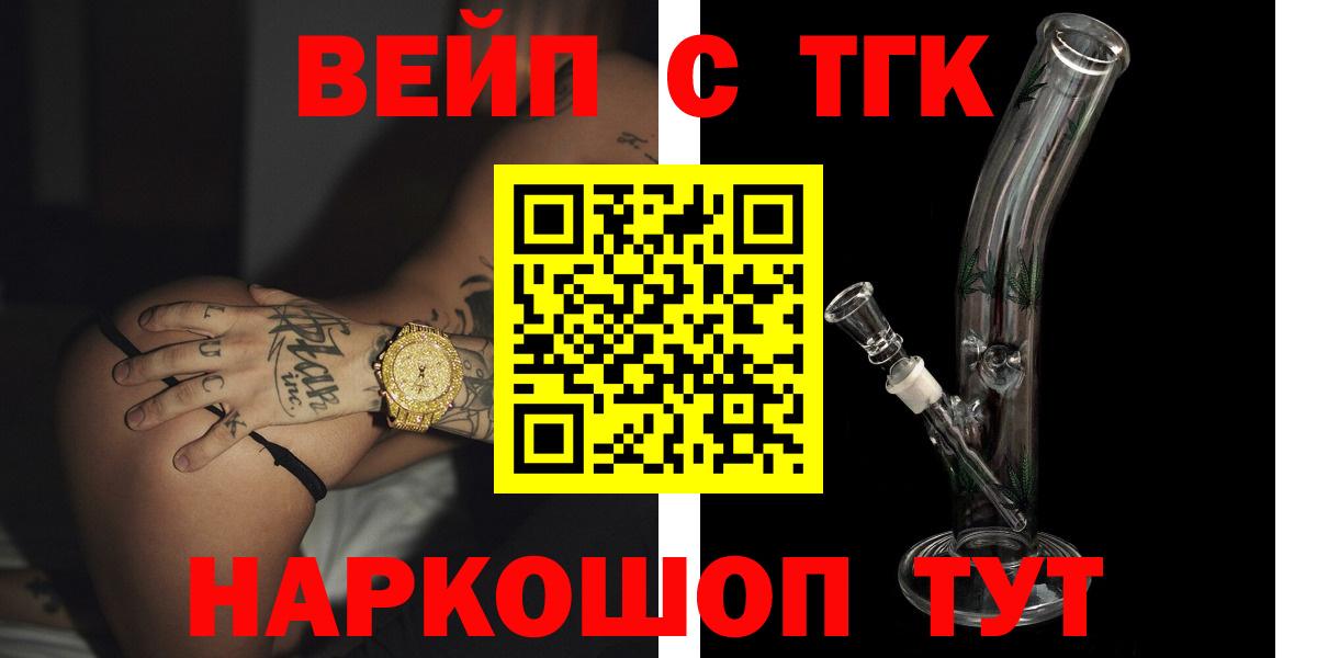 Коркино  ТГК Wax  купить наркоту  Вход с VPN 
